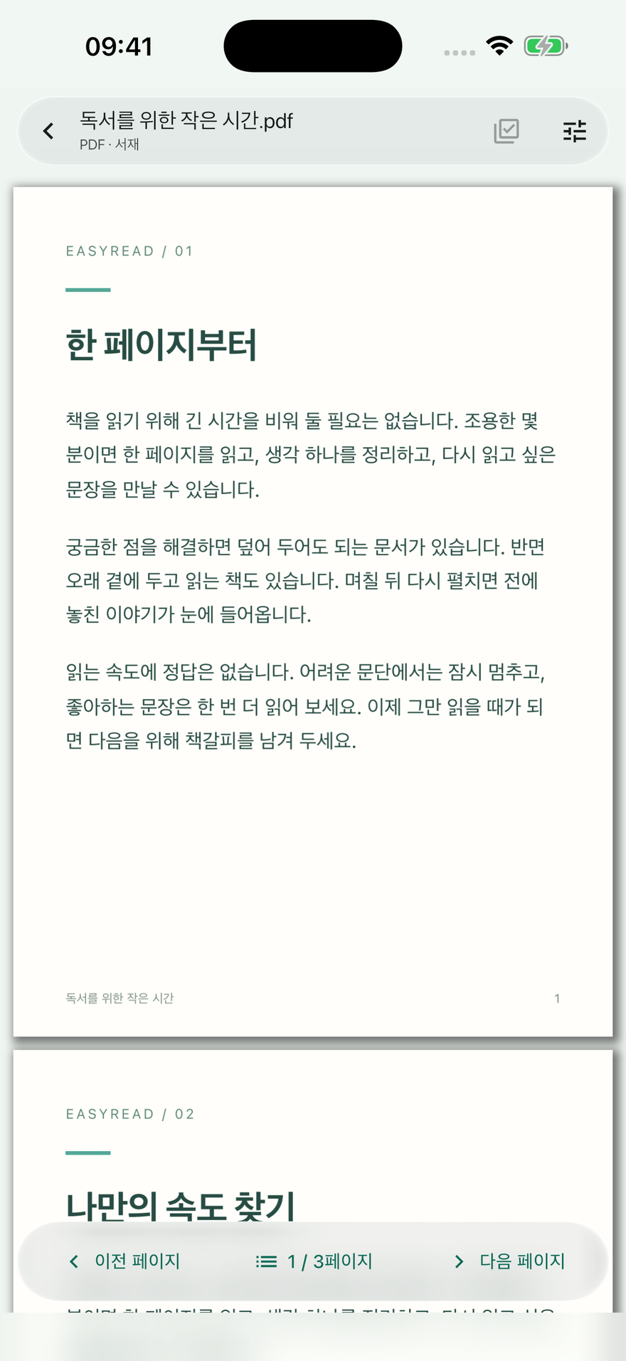 내용은 더 넓게, 필요한 조작은 가까이.