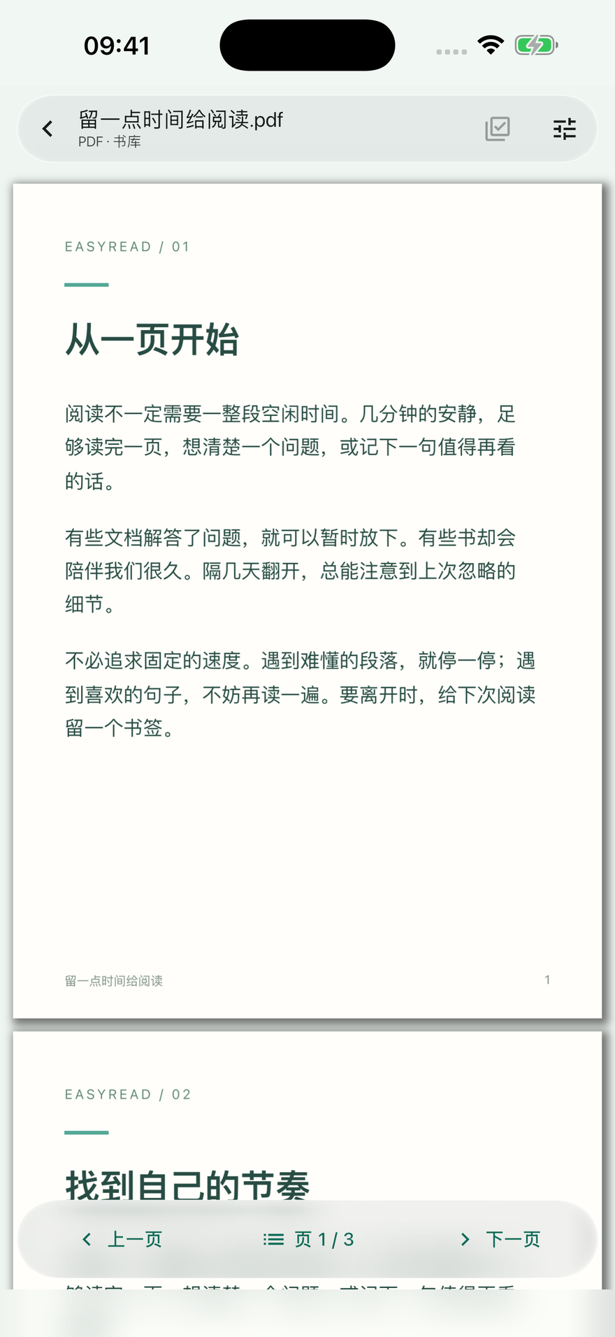 把空间留给内容，把操作放在手边。