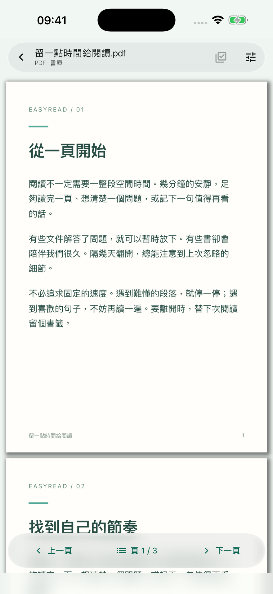 把空間留給內容，讓操作隨手可及。
